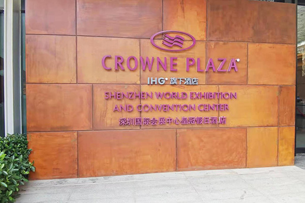 Crowne Plaza Шэньчжэнь WECC