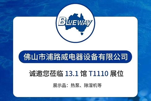 ASIA POOL & SPA EXPO 2025, Стенд Т 1110 Зал 13.1, Добро пожаловать на наш стенд!